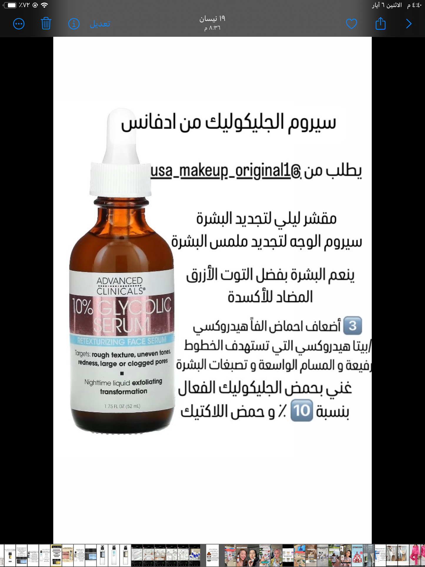 Advanced clinicals serums 4 items 52 ml