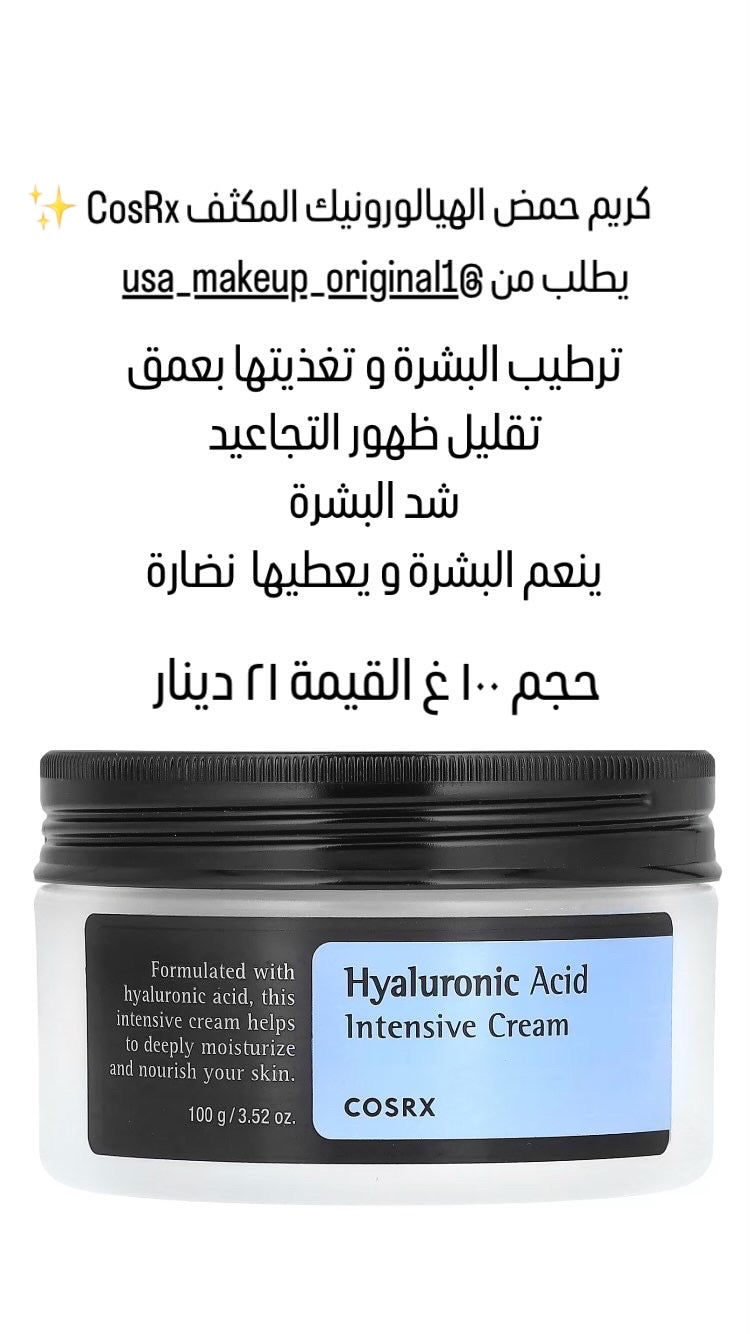 CosRx hyaluronic acid saver set