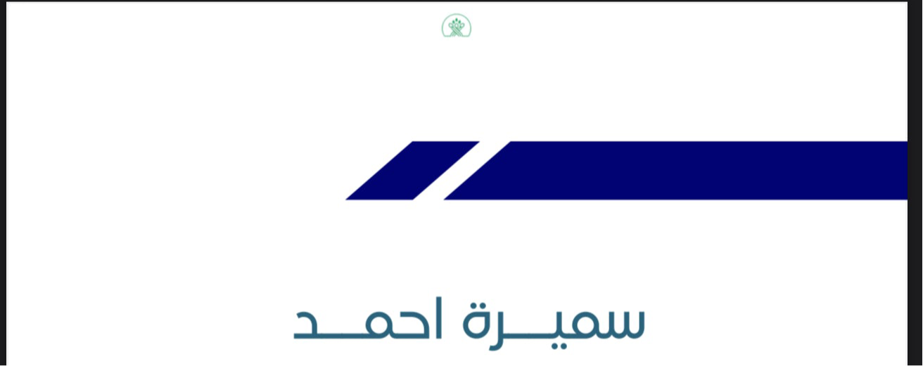 باقة التميز