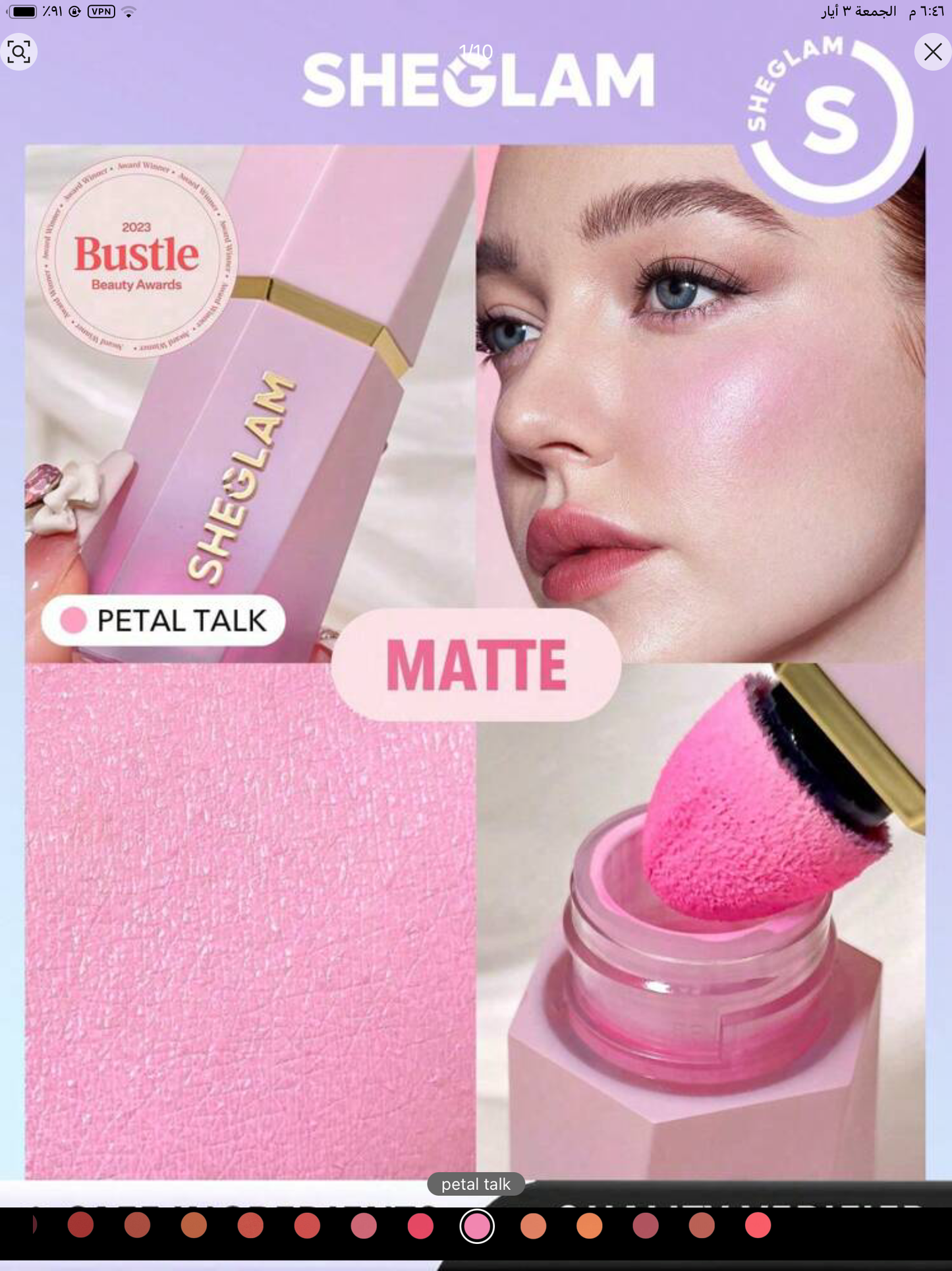 أحمر خدود سائل شير جلو - شيد “حديث الزهرة”