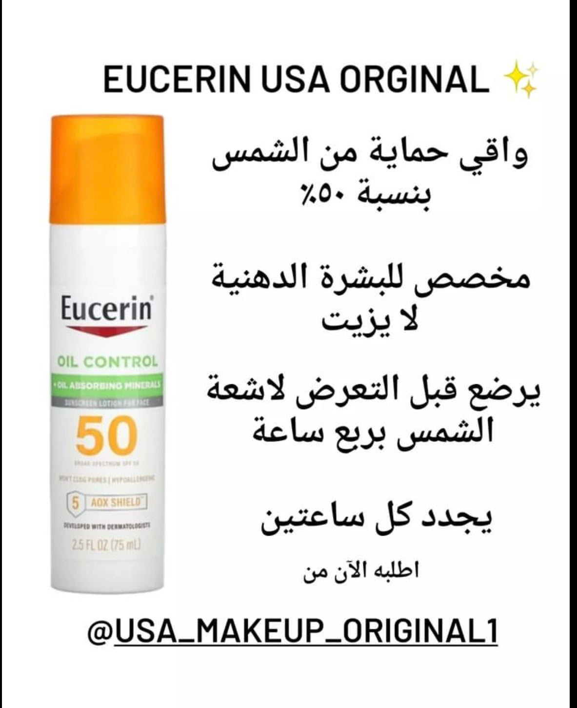 Eucerin sunblock for oil skin 75 ml