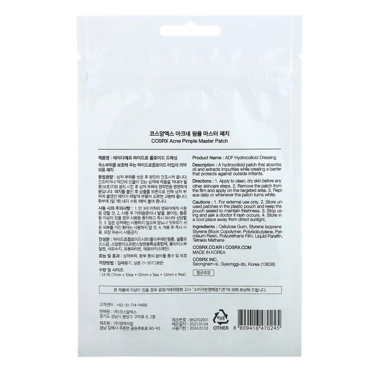 Costs ضمادات لاصقة قوية للبثور الناتجة عن حبوب الشباب