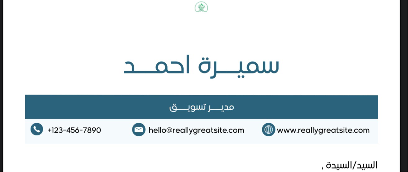 باقة التوظيف الاحترافية – CV + Cover Letter + معرض الأعمال