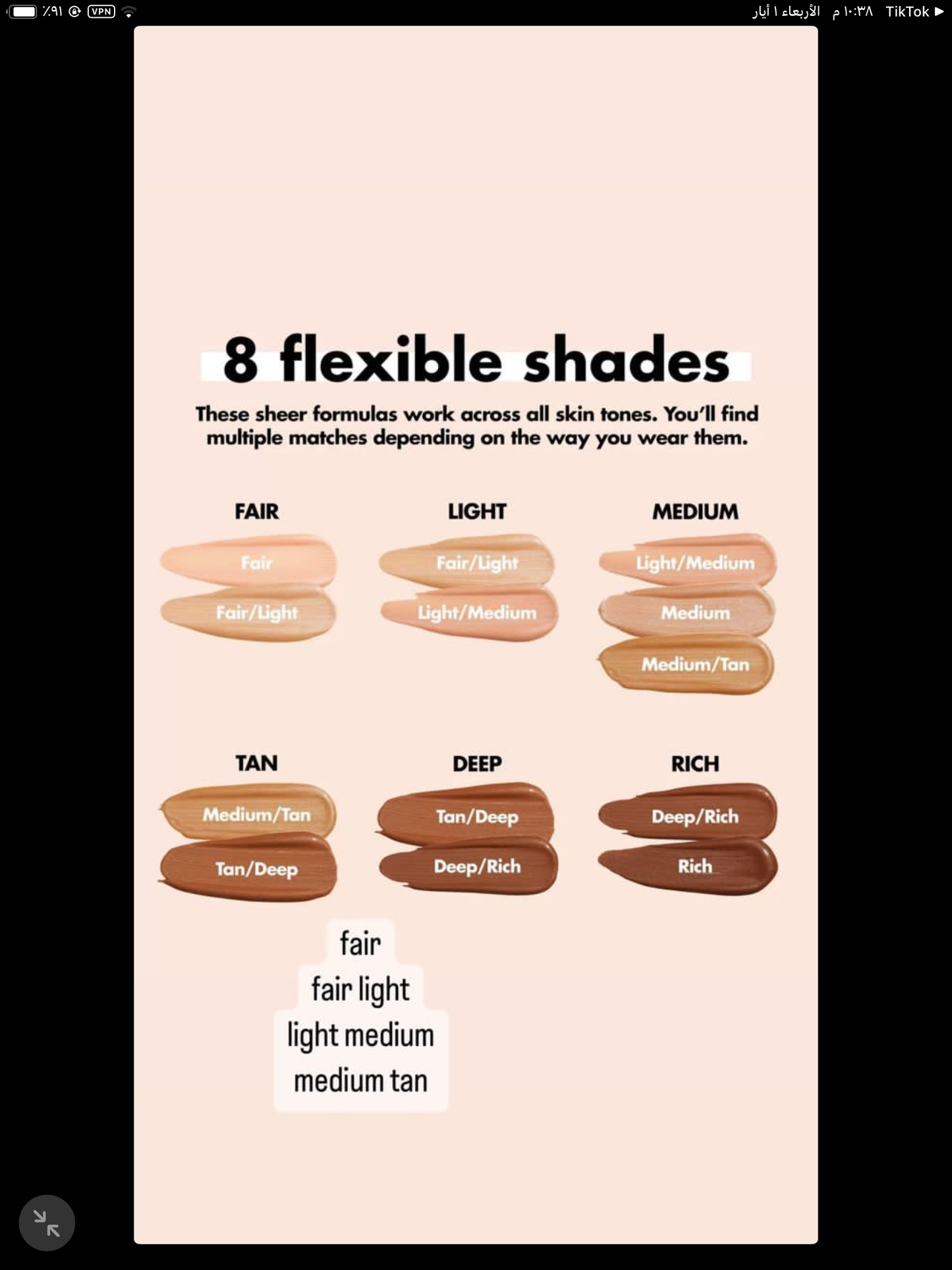 Elf halo glow liquid filter foundation - fair