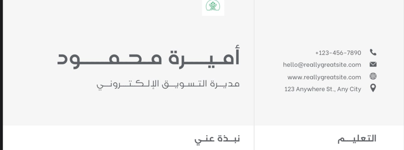 باقة النجاح الوظيفي  الشاملة