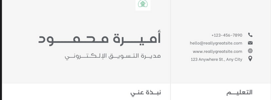 باقة النجاح الوظيفي  الشاملة