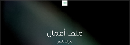 باقة التميز