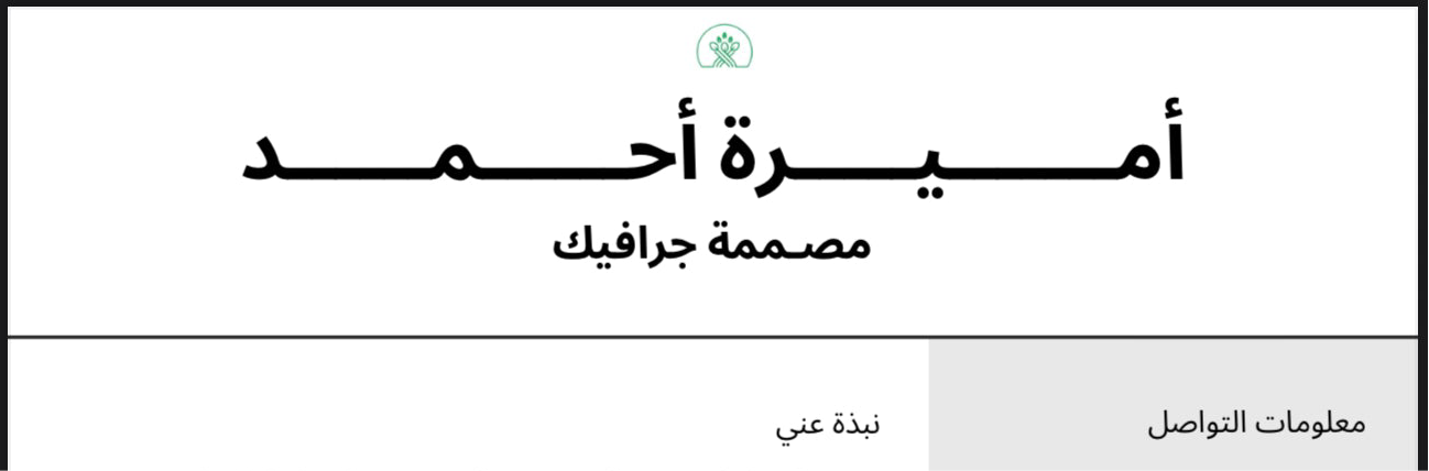 باقة التميز