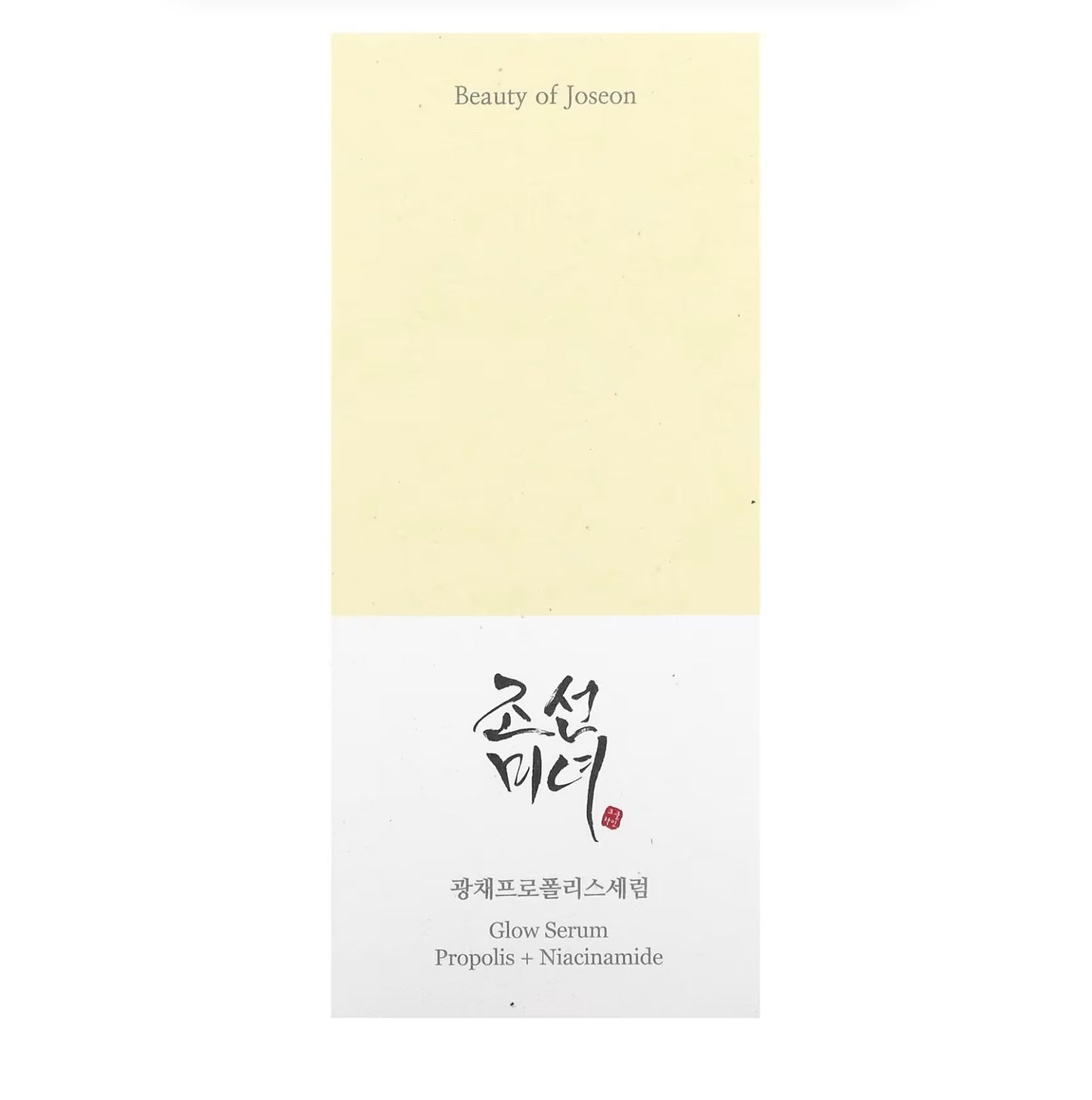 مصل جمال جوسون الإشراقة بالنياسيناميد و العكبر