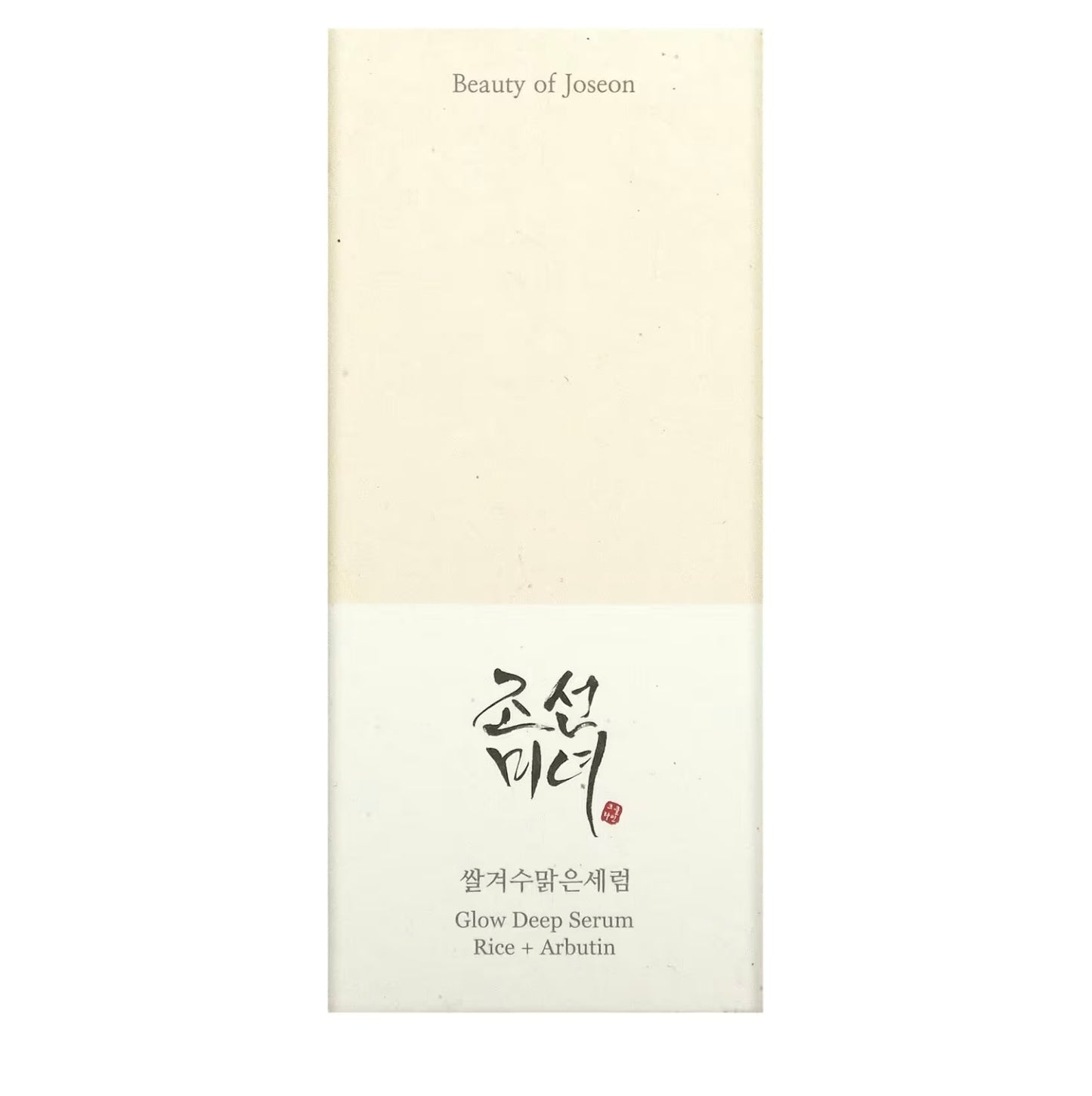 Beauty of joseon مصل ماء  نخالة الأرز و الفاً اربوتين