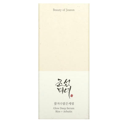 Beauty of joseon مصل ماء  نخالة الأرز و الفاً اربوتين