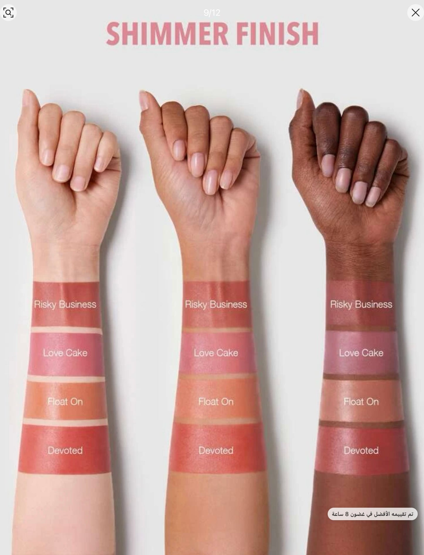 Sheglam Color bloom liquid blush - shade swipe right