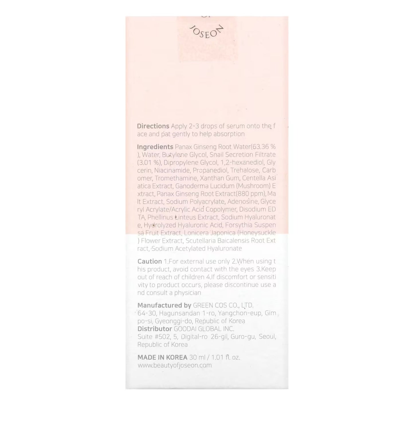 كريم جمال جوسون مخاط الحلزون و الجينسينغ