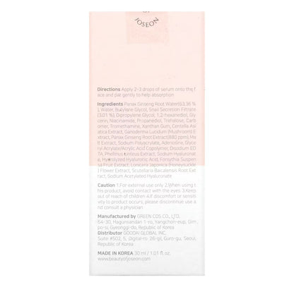 كريم جمال جوسون مخاط الحلزون و الجينسينغ