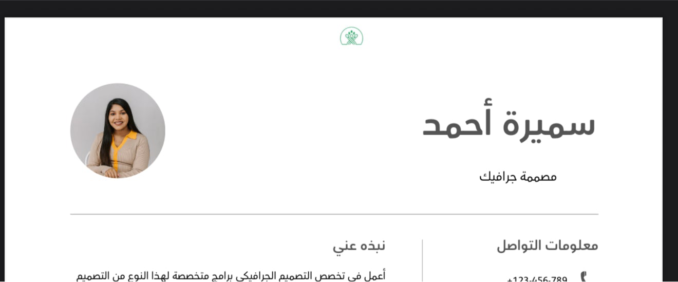 باقة النجاح الوظيفي  الشاملة