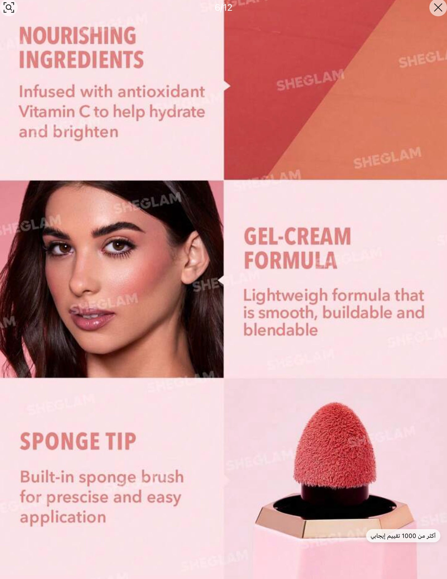 Sheglam Color bloom liquid blush - shade swipe right