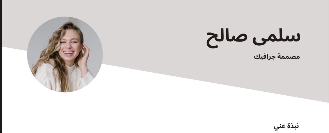 باقة النجاح الوظيفي  الشاملة