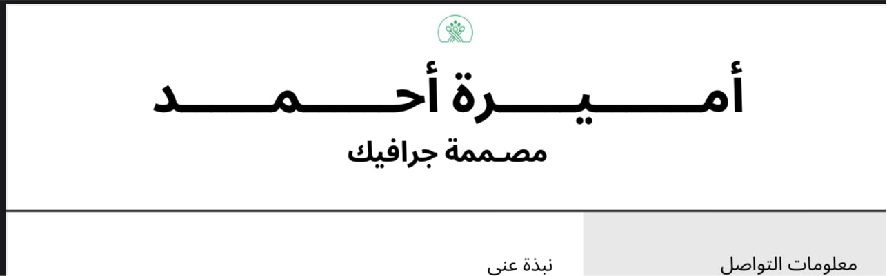 باقة النخبة