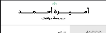 باقة النخبة