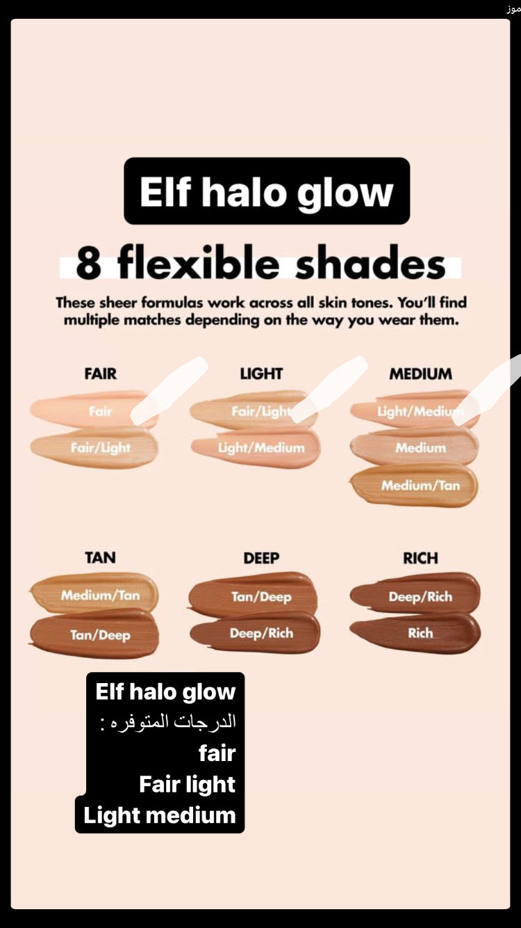 Elf Power Grip Primer & Halo Glow Liquid set