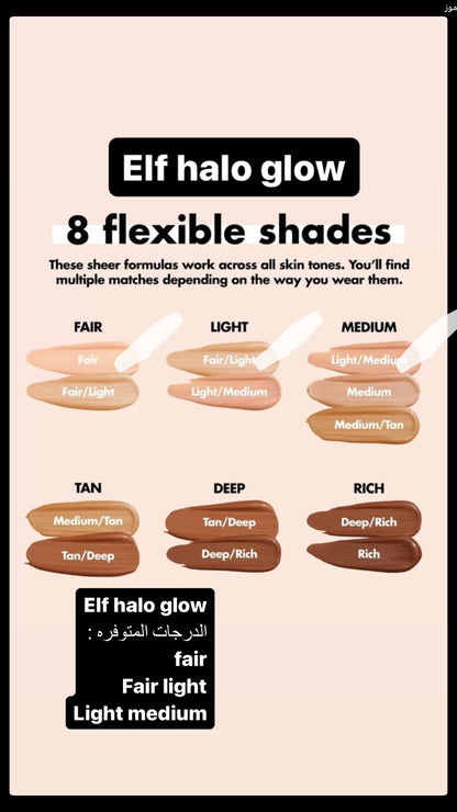 Elf Power Grip Primer & Halo Glow Liquid set