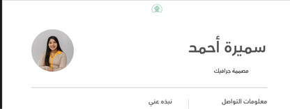 باقة التوظيف الاحترافية – CV + Cover Letter + معرض الأعمال