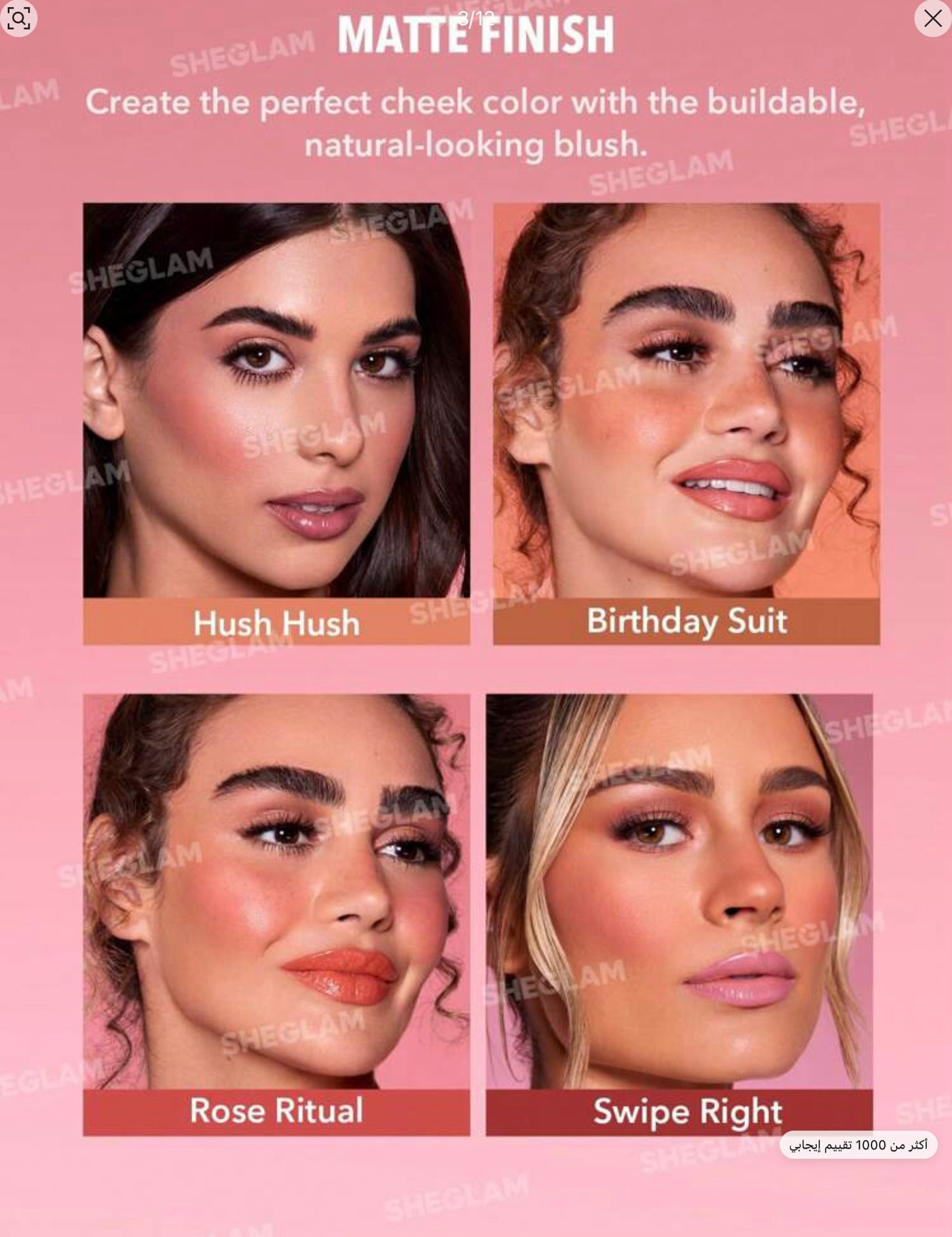 Sheglam Color bloom liquid blush - shade swipe right