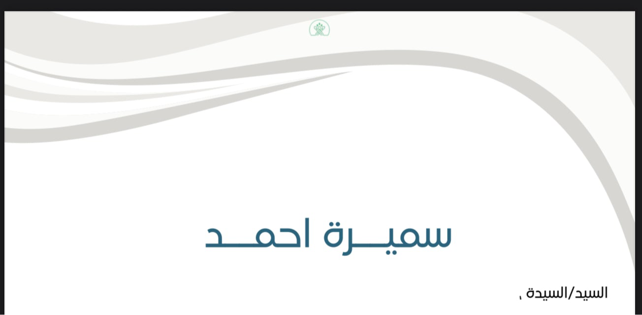 باقة النخبة