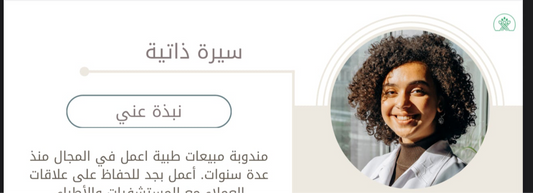 باقة النخبة