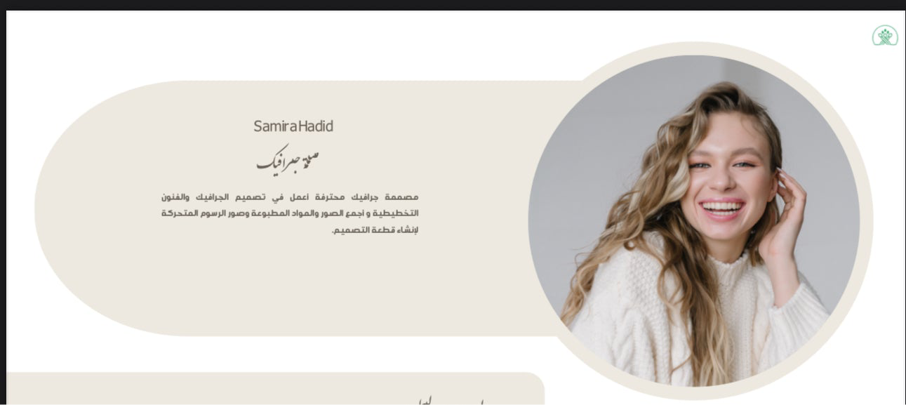 باقة التميز