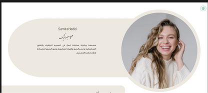 باقة التميز