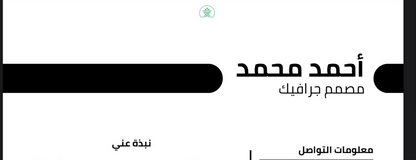 باقة التوظيف الاحترافية – CV + Cover Letter + معرض الأعمال