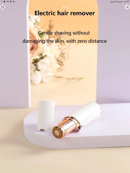 جهاز ازالة الشعر