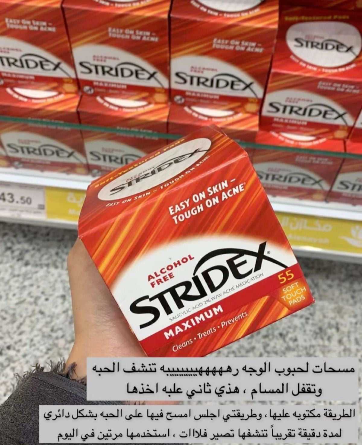 مسحات ستريدكس حجم كبير